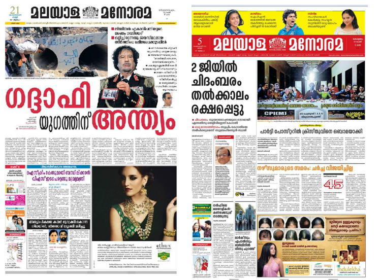 Malayala Manorama News Today Malayalam